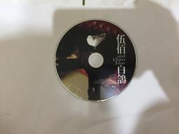 魔岩唱片-豬頭皮 朱約信-和諧的夜晚OAA 台灣原住民舞曲（磁帶 錄音帶） 歷史價格詳細信息