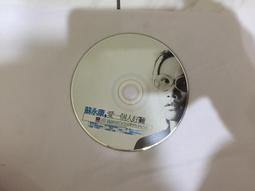 愛一個人好難(CD+VCD)(附外紙盒)蘇永康【頭大大-CD】甲12◎DR6 歷史價格詳細信息