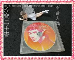 【珍寶二手書Ct1】徐懷鈺YUKI 天使 歷史價格詳細信息