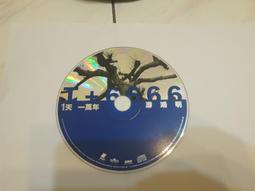 游鴻明 1天一萬年 BMG CD專輯 二手 C39 歷史價格詳細信息