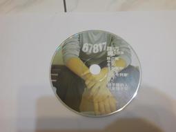 《二手CD》古巨基 / Be My Valentine（粵語） 歷史價格詳細信息