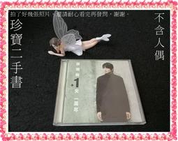 【珍寶二手書CD8】搖滾麥克-彩繪吾愛(CD殼有損) 歷史價格詳細信息