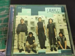 五月天 第一張創作專輯 瘋狂世界 志明與春嬌 滾石 CD專輯 二手 E07 歷史價格詳細信息