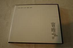 竇唯 FM3 鏡花緣記 歷史價格詳細信息