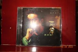 【青石巷】黃妃《台灣歌姬之非常女》魔岩．2008．台灣正版CD．片況佳 歷史價格詳細信息