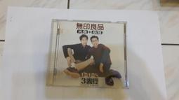 無印良品 光良 + 品冠 3人行  99元  請先詢問 有貨再下標 歷史價格詳細信息