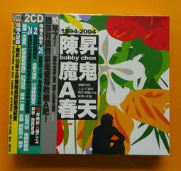 《春天》魔王爸爸的16封信(全1冊)風聆【頭大大-奇幻小說】九11◎CA5 歷史價格詳細信息