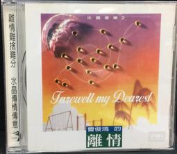 片況佳無刮痕《佩真 Vivian Tsai：V1 HOPE 》│CD│ 歷史價格詳細信息