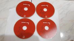 4片合售 CD 小雞妙妙的幸福旅行 媽媽生病了 故事CD_甘薇 CD A74 歷史價格詳細信息