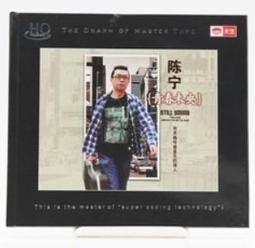 陳寧 CHEN NNG 無畏 歷史價格詳細信息