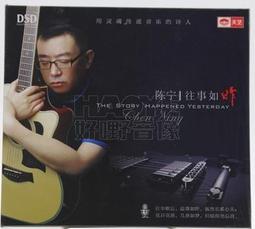 陳寧 CHEN NNG 無畏 歷史價格詳細信息