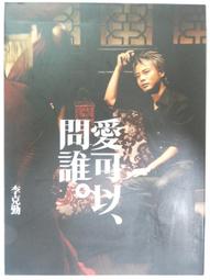 ✤AQ✤ 請問芳名/第1部 DVD 七成新(自有片黑白畫面) U1380 歷史價格詳細信息