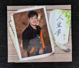 楊哲 阿郎行船曲 真愛 無二字 江山美人 戀戀沙崙站 有簽名 CD專輯 二手 A60 歷史價格詳細信息