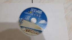 周華健 & EASY BAND 小天堂 愛相隨 你現在還好嗎 風雨無阻 滾石 CD專輯 二手 C03 歷史價格詳細信息