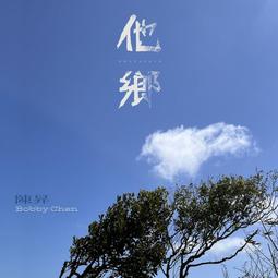 他鄉‧故鄉─澎湖南方四島紀行 海洋國家公園管理處 吳明翰 國家公園 自然生態 五南文化廣場 政府出版品 歷史價格詳細信息