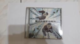 2片合售 上海 交響樂團演奏-新鴛鴦蝴蝶夢 CD 2+CD 3 CD專輯 二手 C37 歷史價格詳細信息