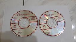 二手裸片 CD 專輯 KTV台語點唱金榜 2 車站 <Z113> 歷史價格詳細信息