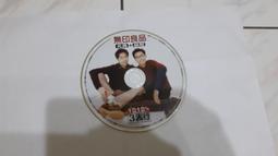 無印良品 光良 + 品冠 3人行  99元  請先詢問 有貨再下標 歷史價格詳細信息