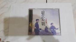 巫啟賢 尋賢啟示 ERIC MOO 新曲+精選 新選輯 CD 1 CD專輯 二手 C71 歷史價格詳細信息