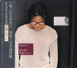 【三日書店】蘇打綠 你在煩惱什麼 紙盒正版CD 附歌本＋答鈴卡｜魚丁糸｜環球｜0602527771656｜微紋｜2310 歷史價格詳細信息