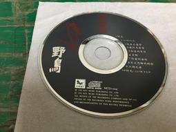 正版~葉啟田-愛你未著，我祝你幸福(全新未拆) 歷史價格詳細信息