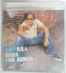 我是音樂通 Very Music 吳大維,陳志成,柯藍,李浩林,周瑛琦 CD專輯 二手 C22 歷史價格詳細信息