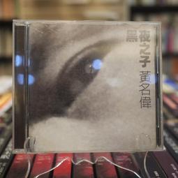 【午後書房】黑色餅乾 徐若瑄│Black Biscuits生機 [BMG] 240518-89 歷史價格詳細信息