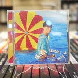 伍思凱 你愛誰 CD專輯 二手 D49 歷史價格詳細信息