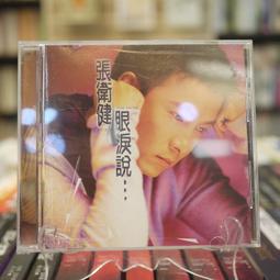 張衛健 I AM (NOT:) Dicky 我 (不:) 是張衛健 BMG CD專輯 二手 D49 歷史價格詳細信息