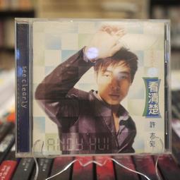 許志安 看清楚 CD專輯 二手 C47 歷史價格詳細信息