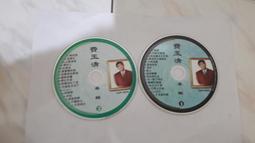 二手裸片 CD 專輯 費玉清(二)《國語經典老歌 5》上登唱片 <Z93> 歷史價格詳細信息