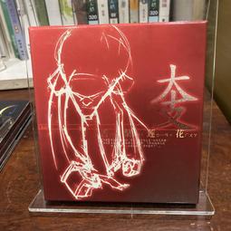 已售出！勿下單~！加斯汀．柯羅寧 | 末日之旅 2：十二魔 上、下，兩本合售 | 奇幻基地【無劃記破損黃斑】 歷史價格詳細信息