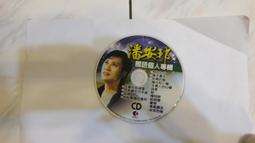 二手 CD  外婆的音樂盒子 新年快樂 恭喜發財 賀新年 大地回春 拜大年 歷史價格詳細信息