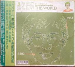 《絕版專賣》蔡琴 / 國語懷念老歌 (2CD) 歷史價格詳細信息