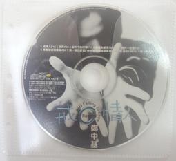 鄭中基 戒情人 滾石 盒分開 CD專輯 二手 C46 歷史價格詳細信息