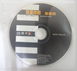 巫啟賢 巫啟賢的傻情歌 等14首 EMI 百代 CD專輯 二手 E06 歷史價格詳細信息