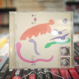 【午後書房】鄭智化│落淚的戲子 G版，無IFPI [飛碟] 231117-03 歷史價格詳細信息