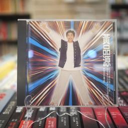 黃品源│簡單情歌 小薇 二手裸片 CD 專輯 <G03> 歷史價格詳細信息