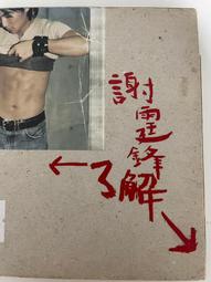 {雅舍二手書店C甲3-6} 紅花樂團  安全感  簽名專輯 歷史價格詳細信息