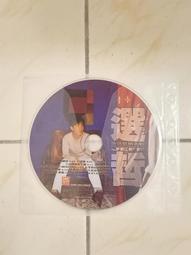 【森林二手CD】 11204 箱5 《滾石年度最賣座專輯主打歌全紀錄 新好男人》 裸片 歷史價格詳細信息