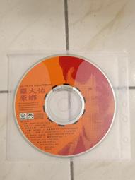 【森林二手CD】 11204 箱5 《滾石年度最賣座專輯主打歌全紀錄 新好男人》 裸片 歷史價格詳細信息