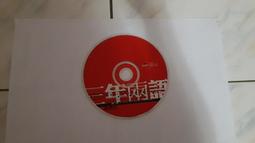 93學年度 全國學生音樂比賽 管樂合奏 2004  台北縣 歷史價格詳細信息