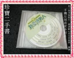【珍寶二手書Ct12b】錦繡二重唱 錦繡三溫暖 歷史價格詳細信息