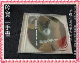 【珍寶二手書Ct12b】錦繡二重唱 錦繡三溫暖 歷史價格詳細信息