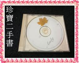 【珍寶二手書Ct12b】錦繡二重唱 錦繡三溫暖 歷史價格詳細信息