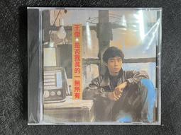 Q2306-CD未拆】無怨的青春-楊海薇/周秉鈞-海麗授權-禾廣發行-17013 歷史價格詳細信息