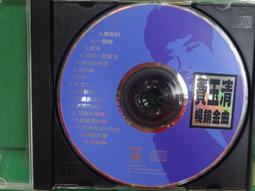 CD~裸片~附盒子~日本歌謠(4)~裏町人生.長崎物語.流轉.博多夜船.花笠道中 歷史價格詳細信息