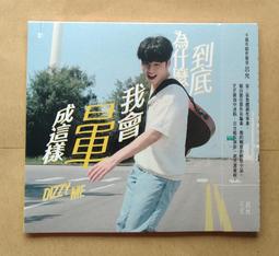我，為什麼會這樣？：喜歡這些，討厭那些，從生物學、腦科學與心理學解釋我們的喜好、情緒、行為與想法，重 歷史價格詳細信息