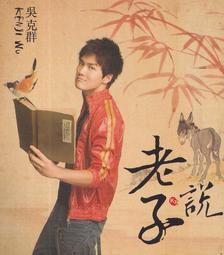 老子·莊子 | （春秋）李耳著，（戰國）莊周著 | 歷史價格詳細信息