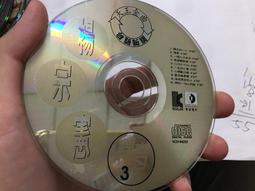 楊宗憲 轉音3 懷念你一人 無歌詞本 原版專輯 CD【明鏡影音館 1994】 歷史價格詳細信息